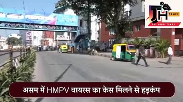 HMPV Virus In India: Panic due to HMPV case being found in Assam too, know how many cases in the country? China Virus