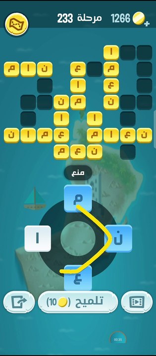 كلمات كراش 233 كلمات كراش مرحلة ٢٣٣