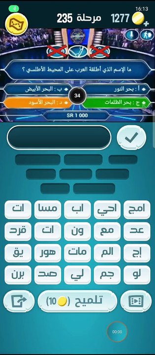 كلمات كراش 235 كلمات كراش مرحلة ٢٣٥