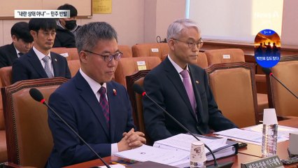 법무장관 직무대행 “지금은 내란 아냐”