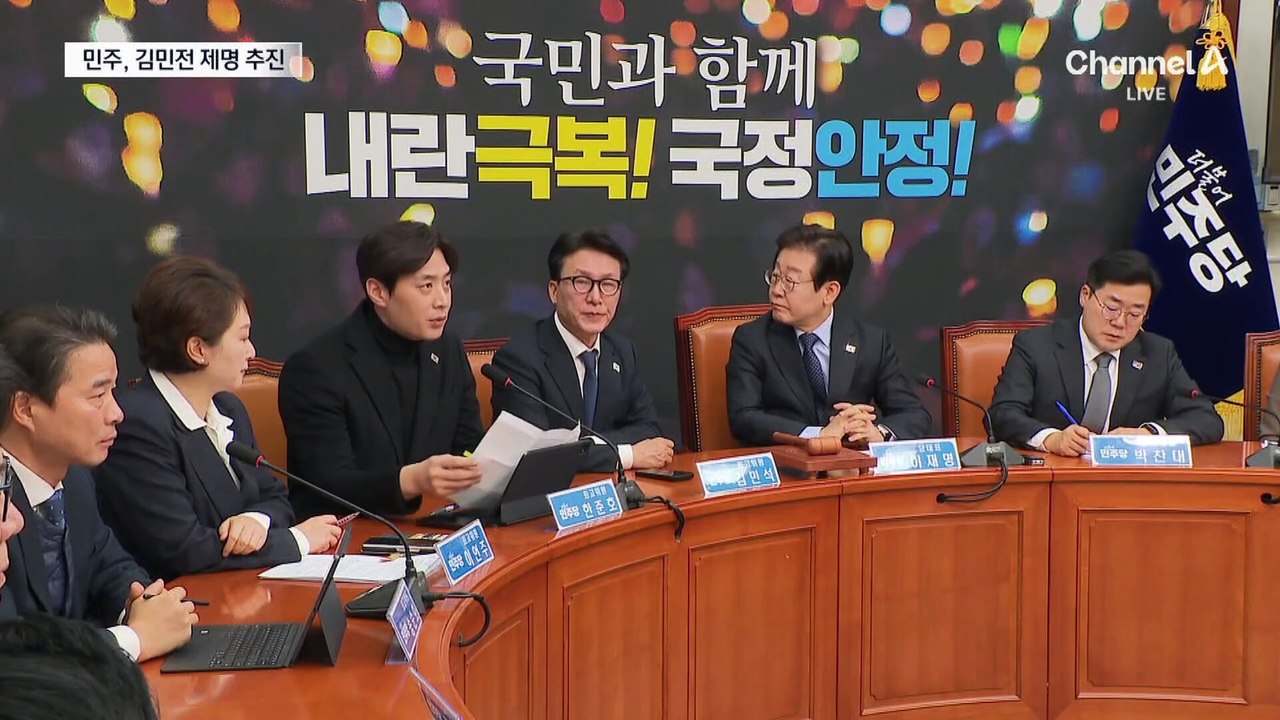 민주, 김민전 제명 추진…국민의힘 “징계 사유도 안돼”