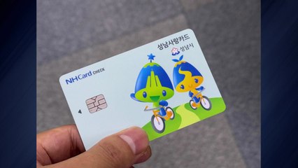 [경기] 성남시, 설맞이 '성남사랑상품권' 사흘 만에 686억 원 판매 / YTN