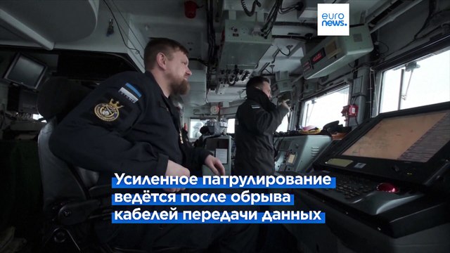 Эстония ужесточит наказание за повреждение морских кабелей и трубопроводов