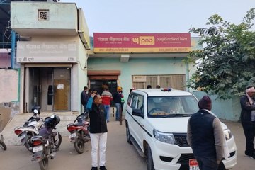 Rajasthan News: बैंक में घुसकर वारदात, बंदूक की नोंक पर बैंककर्मी से 10 लाख रुपए छीन ले गए बदमाश