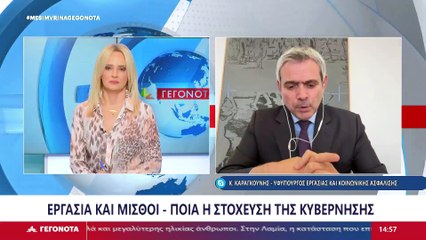 Ο υφυπουργός εργασίας και κοινωνικής ασφάλισης Κώστας Καραγκούνης στο Star