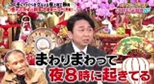 マツコ＆有吉 かりそめ天国  2025年1月10日 (Edit-1/2)