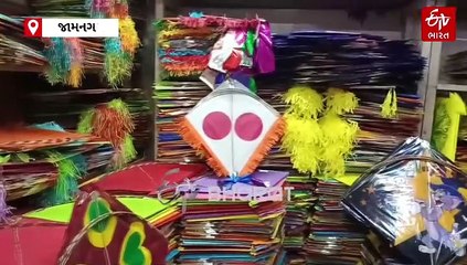 જામનગરમાં અવનવી વેરાઈટિઝથી ઉત્તરાયણ જામીઃ પતંગના ભાવમાં 15 ટકા વધારો