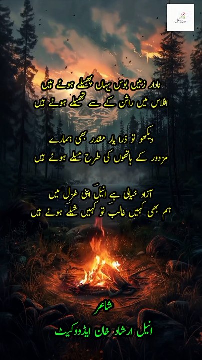 Urdu poetry
