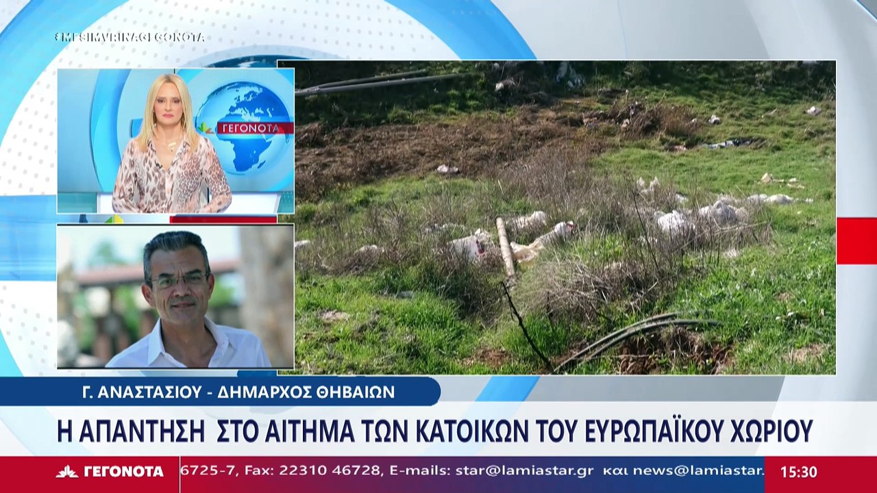 Ο δήμαρχος Θηβαίων Γιώργος Αναστασίου στο Star