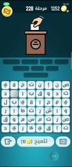 كلمات كراش 228 كلمات كراش مرحلة ٢٢٨