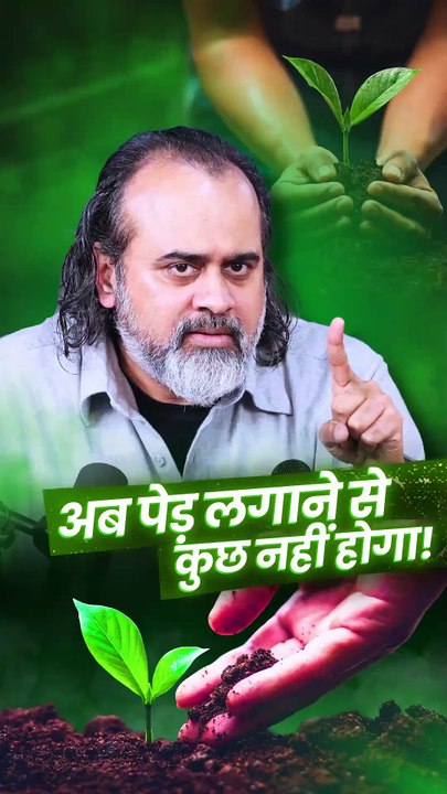 अब पेड़ लगाने से कुछ नहीं होगा! || आचार्य प्रशांत