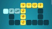 كلمات كراش 230 كلمات كراش مرحلة ٢٣٠