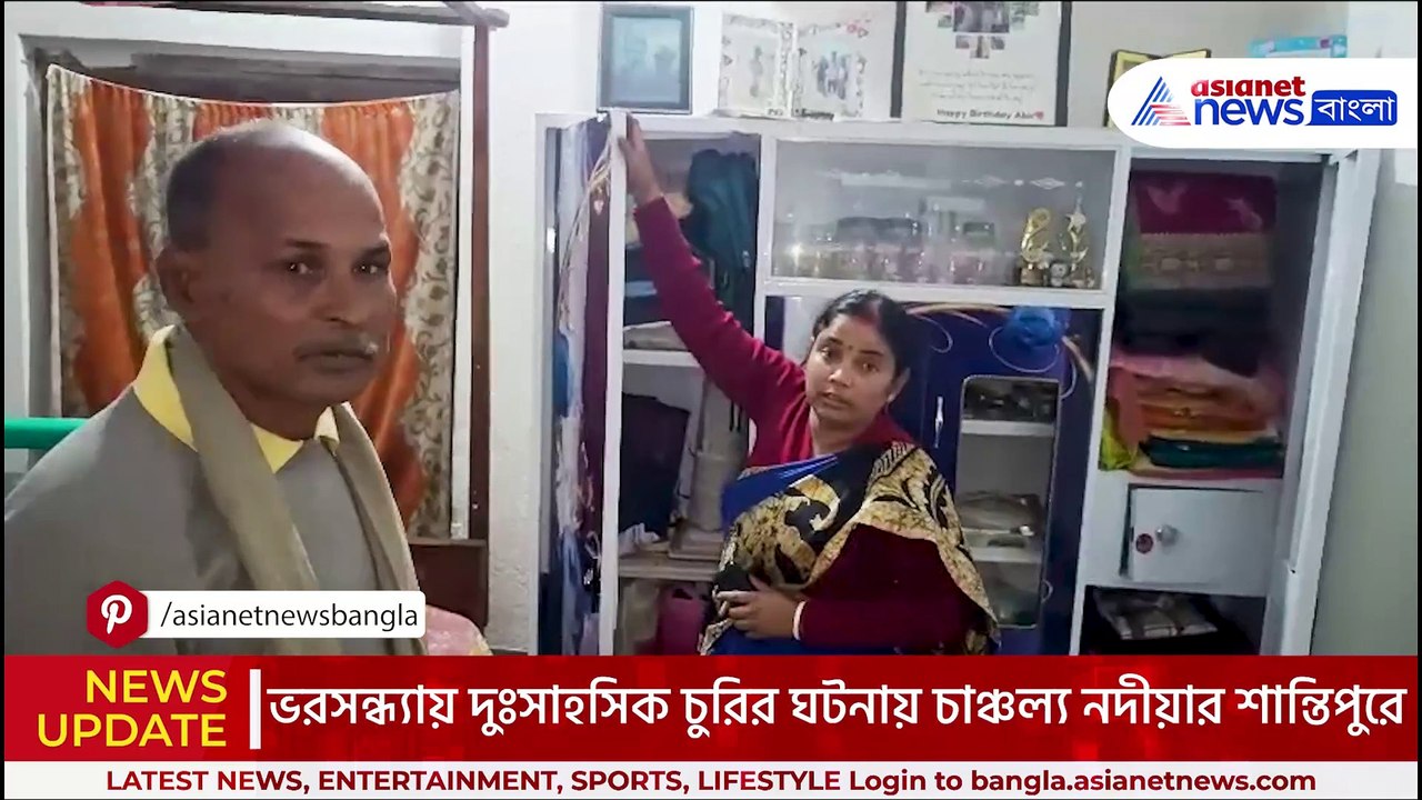 ভর সন্ধ্যায় এ কী হয়ে গেল নদীয়ার শান্তিপুরে! দেখলে আপনিও আঁতকে উঠবেন