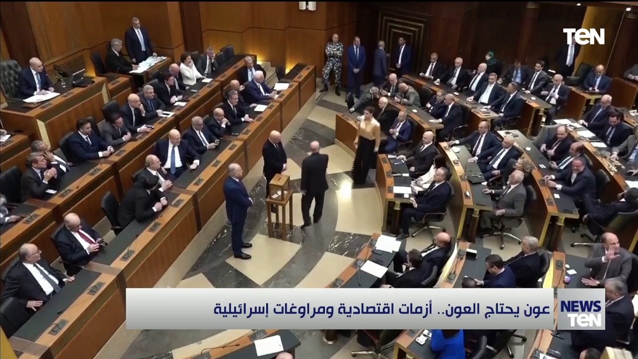 عون يحتاج العون.. أزمات اقتصادية ومراوغات إسرائيلية