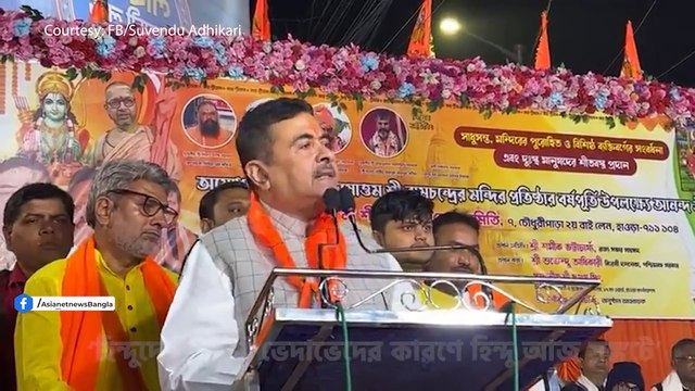 ৩ লাখের ঘর ও ৩ হাজার টাকা লক্ষ্মীর ভাণ্ডার দেবো বার্তা শুভেন্দুর