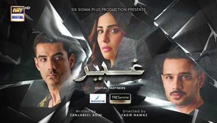 مشاهدة مسلسل Ghair الحلقة 33 مترجمة للعربية | الدراما الباكستانية المشوقة