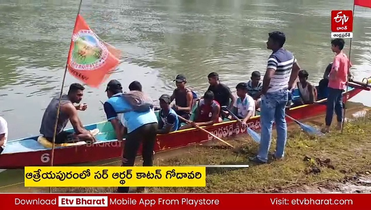 సంక్రాంతి సందడి - ఆత్రేయపురంలో పడవల పోటీలు