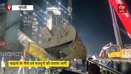 मुंगेली की फैक्ट्री में चल रहा रेस्क्यू ऑपरेशन जारी, कंटेनर से डस्ट किया जा रहा खाली