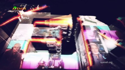 ویژه برنامه آینه - جمعه 21 دی 1403