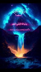 Surah Al-Ankaboot verse 5