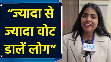 Delhi Elections की तैयारियां शुरू, DM Ankita Anand ने की Vote की अपील