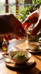 بلسم طبيعي لشعر ناعم وصحي | وصفة سحرية من عشبة الكثيراء