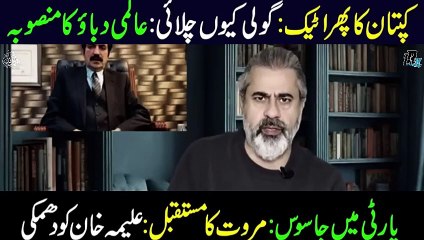 Latest Updates_ Imran Khan's Important Instructions from Adiala Jail | Imran Khan's Release | Blasting Statement