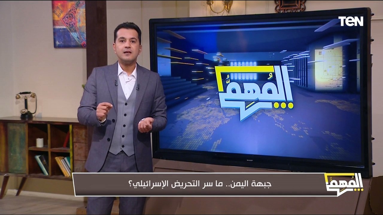 محمد الدسوقي رشدي يكشف سر الاستفزازات الإسرائيل...