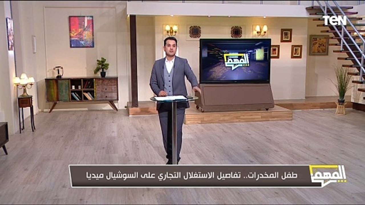 مكانهم السجن.. محمد الدسوقي رشدي يعلق على "طفل المخدرات" وتفاصيل الاستغلال التجاري على السوشيال