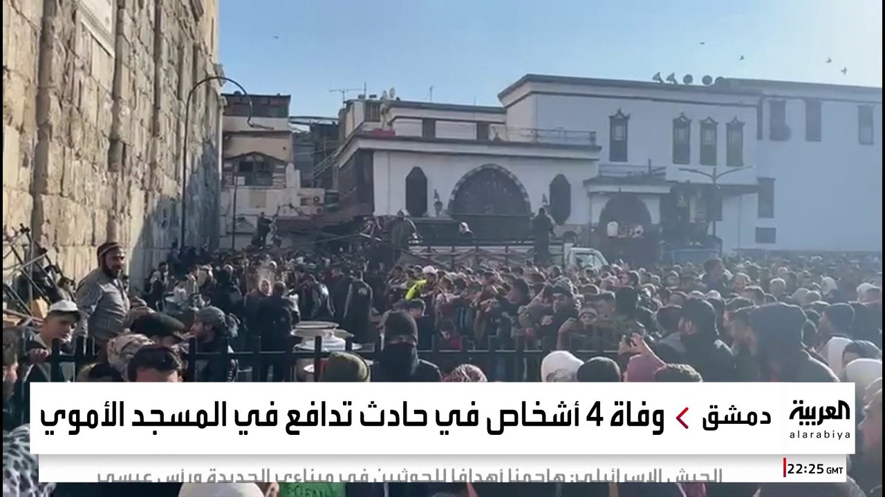 مصرع 3 نساء وإصابة 5 أطفال جراء تدافع بباحة المسجد الأموي في دمشق