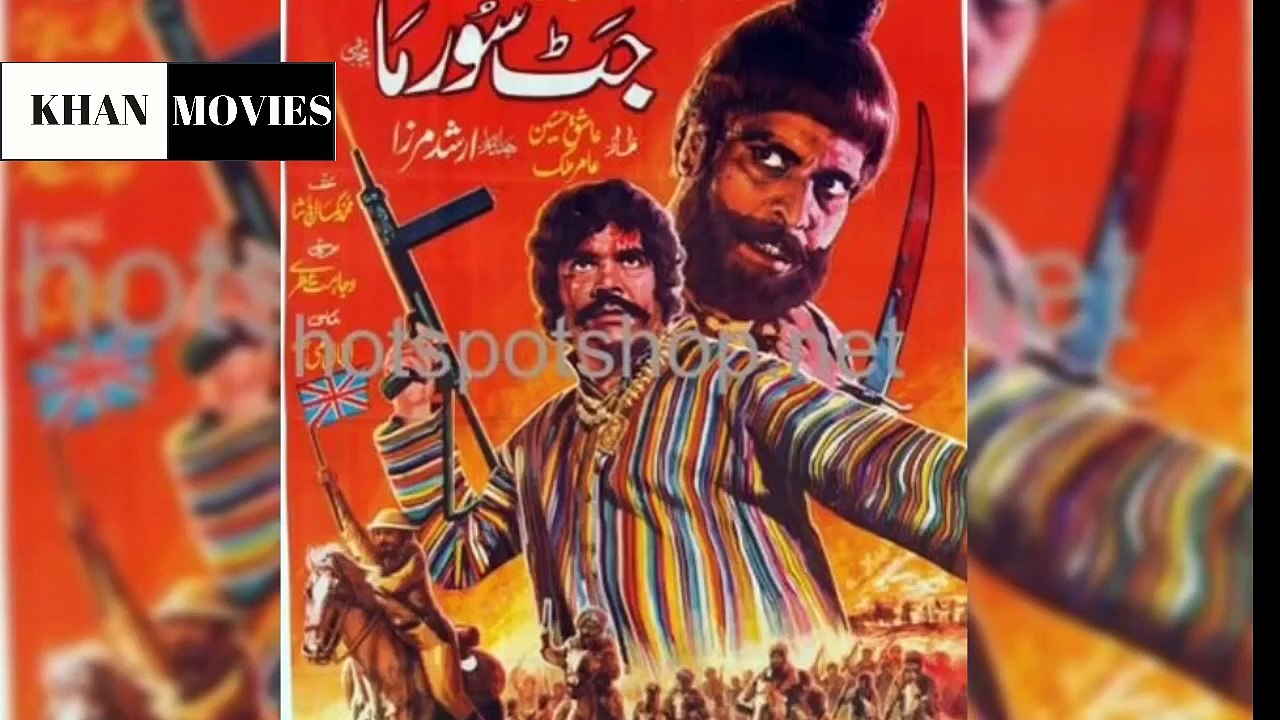 JATT SOORMA (1979) SULTAN RAHI ; ASIYA ; IQBAL HASSAN FULL MOVIE (PART 1) | KHAN MOVIES