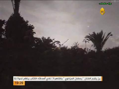 مقدمة برنامج رفاقة عمر القديمة - موش امس موش اليوم