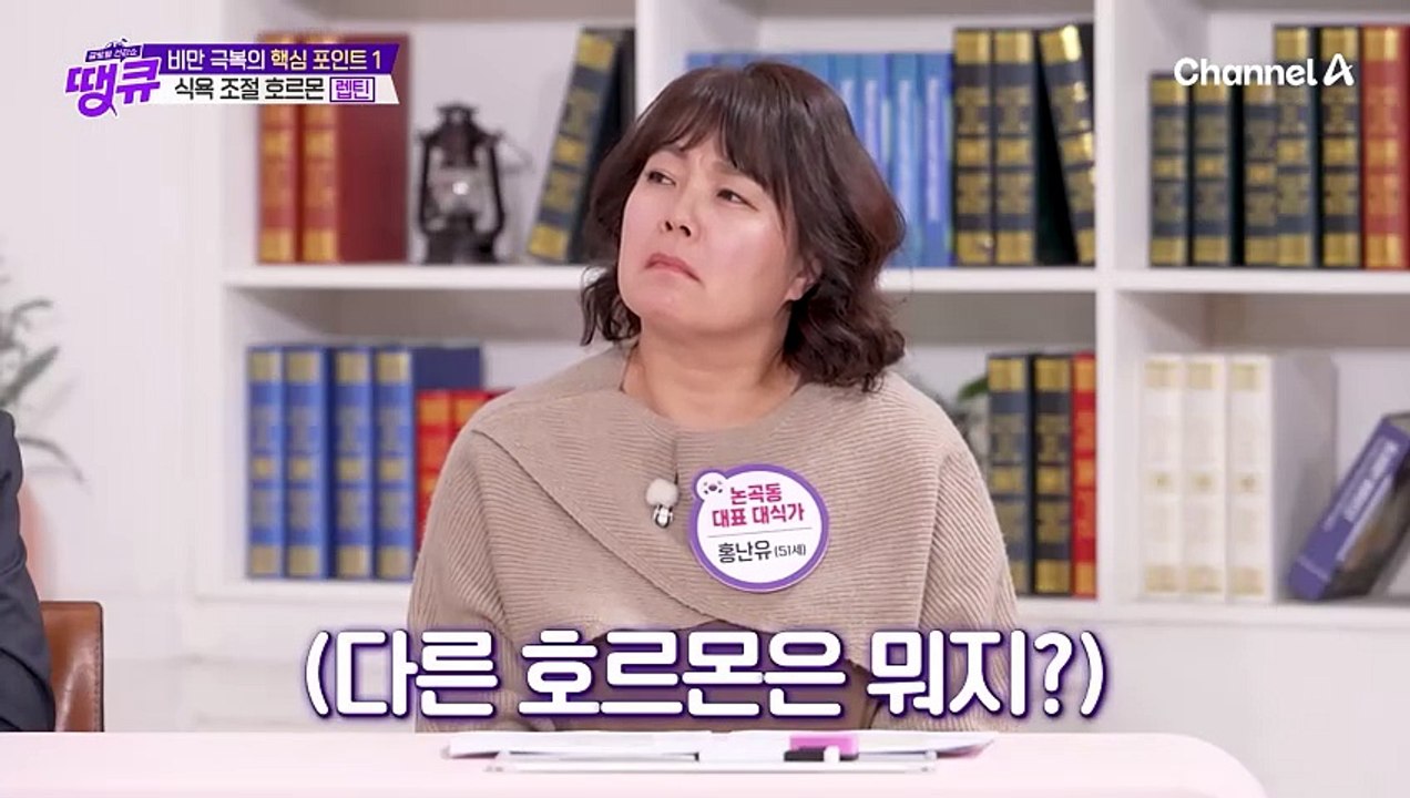 ※호르몬 황(?)의 호르몬 일타 강의 대공개※ 비만 극복의 핵심만 콕콕 찝어드립니다~