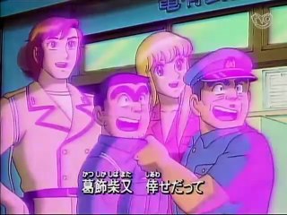 Kochikame Opening galego