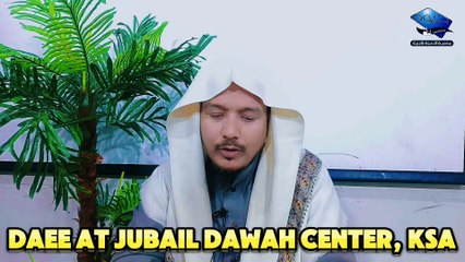 সূরা মুলক-এর তাফসির (আয়াত নং ২৩ ও ২৪): আব্দুল্লাহিল হাদী বিন আব্দুল জলীল মাদানি