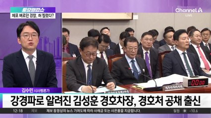온건파 박종준 사퇴…‘경호처장-차장’ 갈등설