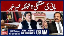 Big news regarding PTI Chief - ARY News 9 AM Headlines | 11th JAN 2025