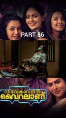 Vivekanandan Viralanu PART  #movie #movieclips #shorts #shortvideo #shortsfeed