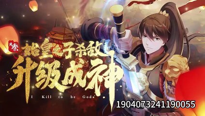 Da Qin:First Emperor's Son Kills Enemies to Become God Episode 14 In Multiple~Subtitles