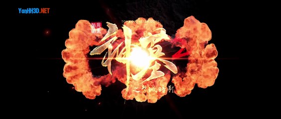 Thần Mộ Tập 40 Thuyết Minh