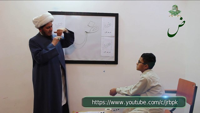 15-ض: Mastering the Letter Dad (ض) Mafateh ul Quran (Part one)| Quranic Qaida Excellence