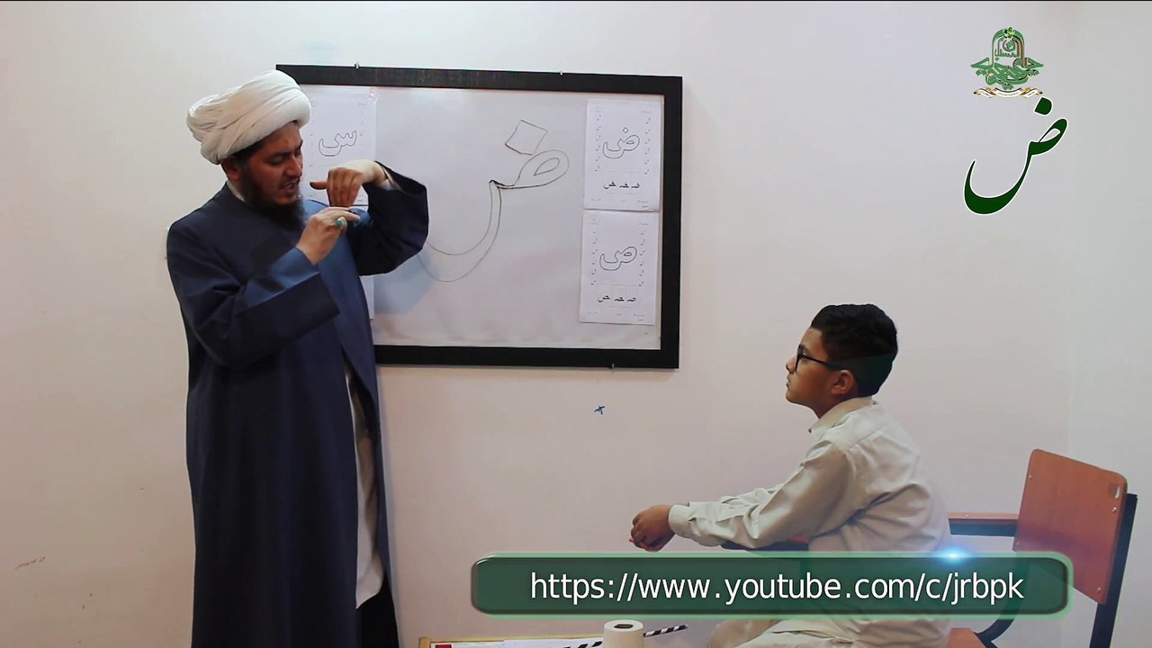 15-ض: Mastering the Letter Dad (ض)  Mafateh ul Quran (Part one)| Quranic Qaida Excellence