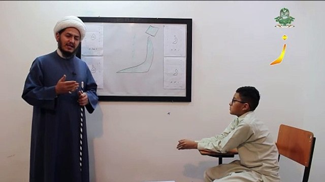 11-ز: Mastering the Letter Zay (ز) Mafateh ul Quran (Part one)| Quranic Qaida Practice