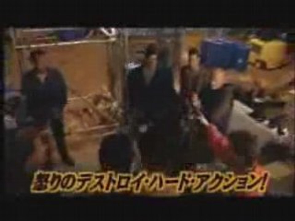 Fire down below japanese trailer