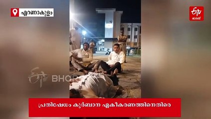 ബിഷപ്പ് ഹൗസിലെ പ്രതിഷേധം: വൈദികര്‍ക്കെതിരെ പൊലീസ് നടപടി; പ്രാര്‍ത്ഥനാ സമരം നടത്തുകയായിരുന്ന വൈദികരെ നീക്കി