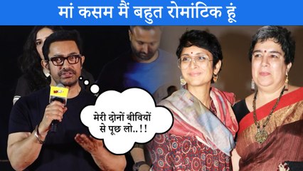 Aamir Khan ने रोमांटिक फिल्मों की जर्नी पर कह दी बड़ी बात, बोले मां कसम मैं रोमांटिक हूं