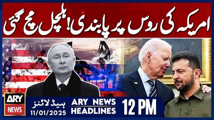 ARY News 12 PM Headlines | 11th JAN 2025 | Prime Time Headlines