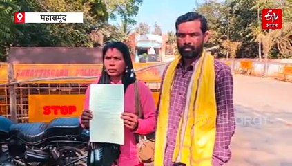 टोनही बताकर गांव से बहिष्कृत करने का आरोप, पुलिस से मदद की गुहार