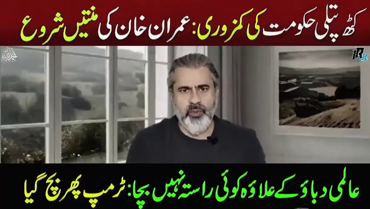 Weakness of Puppet Government | Imran Khan's Bail | Ather Kazmi Gives Big GoodNews | Imran Riaz Khan VLOG
