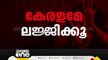 കേരളമേ ലജ്ജിക്കൂ; പത്തനംതിട്ടയിലെ പോക്സോ കേസിൽ ഇതുവരെ 15 പേർ പിടിയിൽ